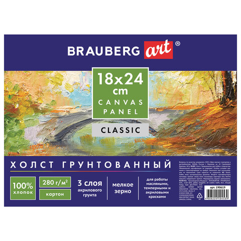 Холст на картоне 18х24см. BRAUBERG ART 