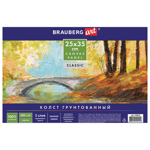 Холст на картоне 25х35см. BRAUBERG ART 