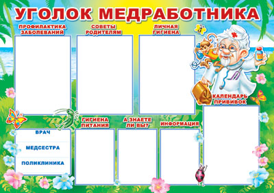 Плакат 