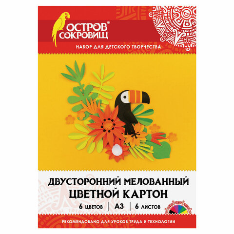 Картон цветной двусторонний 06цв. 06л. ОСТРОВ СОКРОВИЩ 