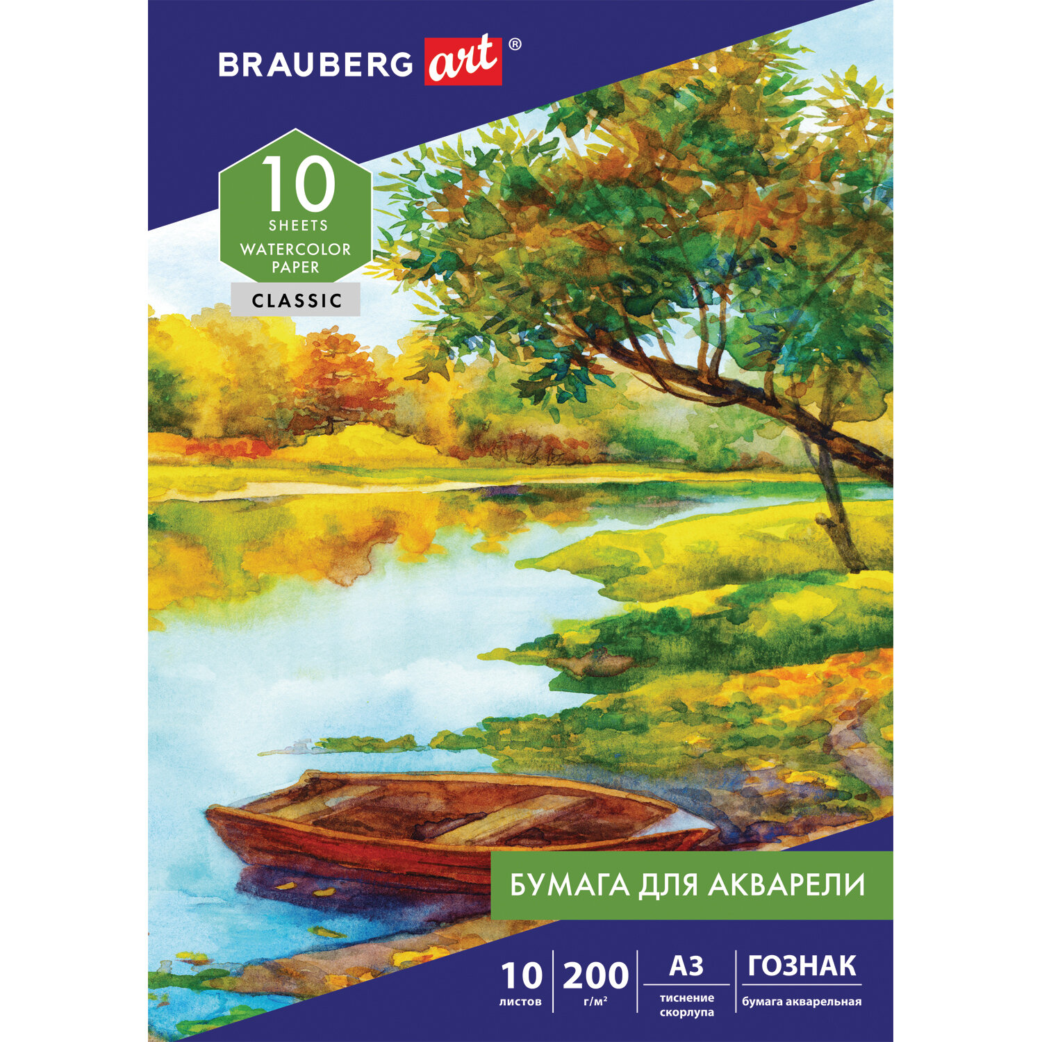 Папка для акварели А3. 10л. BRAUBERG АРТ 