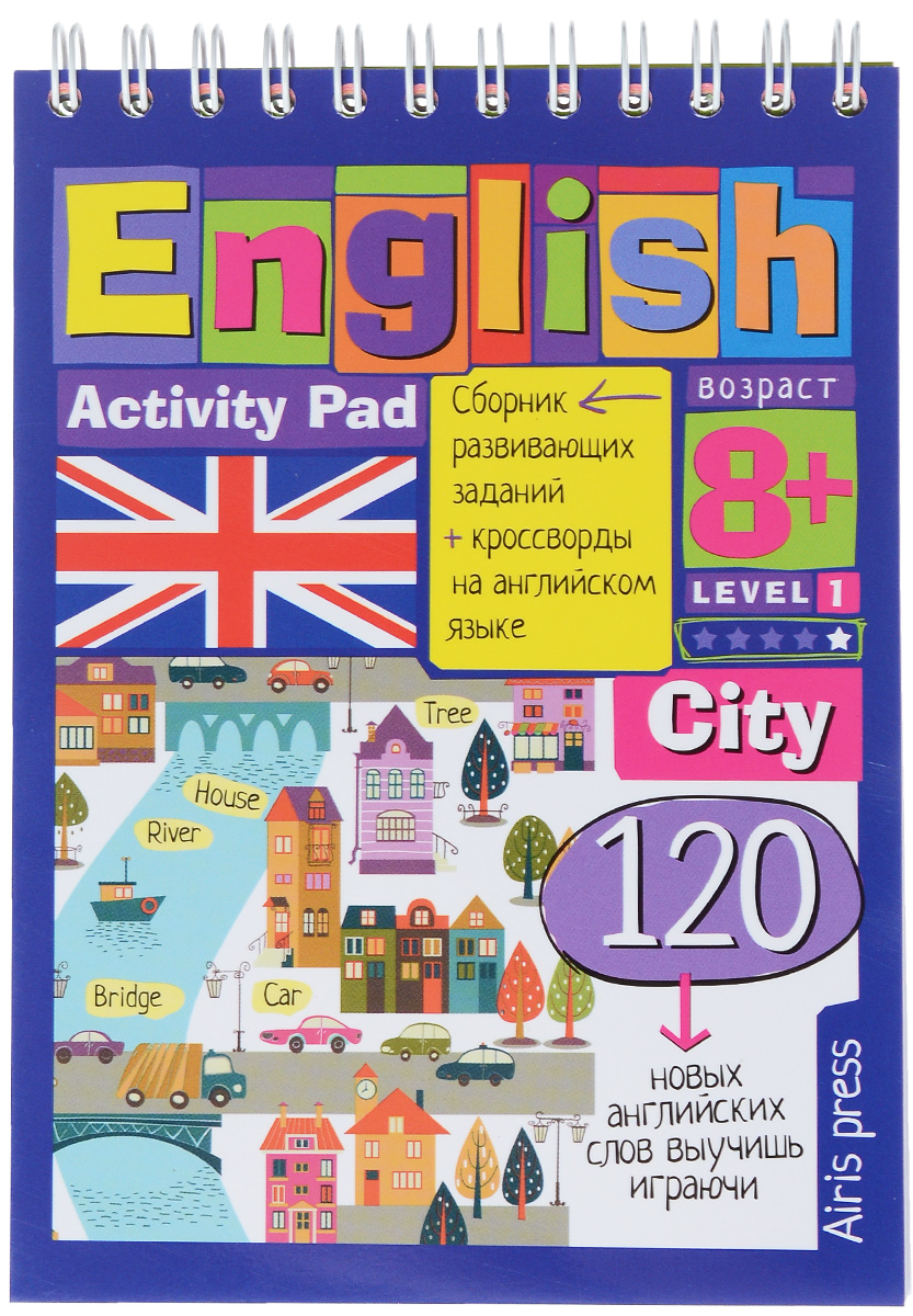 Умный блокнот English. Город (City). Уровень 1 (Владимирова А.А.)