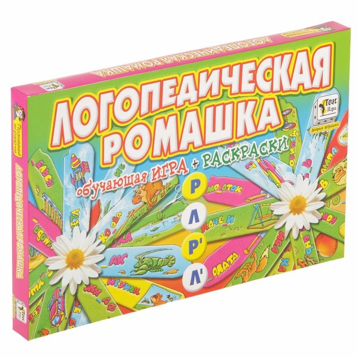 Логопедическая ромашка Р-Л, Рь-Ль. Обучающая игра + раскраска (0571)