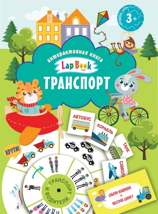 Транспорт (Холманских Н.Ю.)
