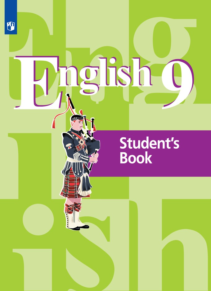 9кл. Английский язык. English 5-9. Учебник (ФП 2020/25) (Кузовлев В.П., Лапа Н.М., Перегудова Э.Ш.)