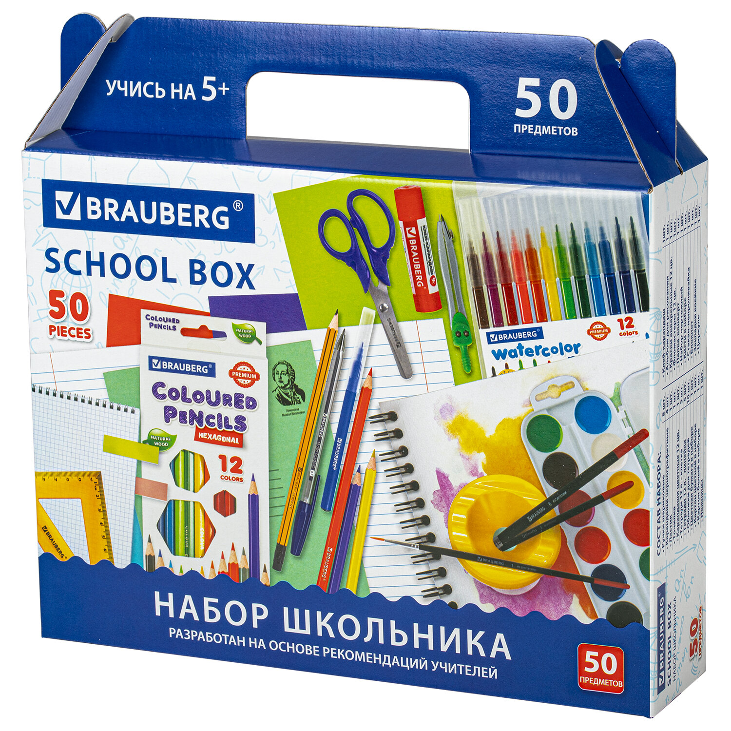 Набор первоклассника BRAUBERG 