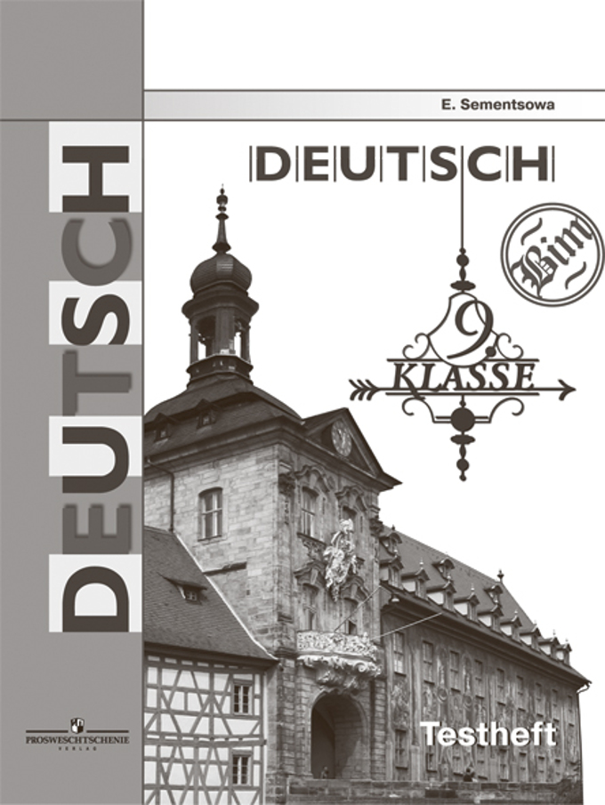 9кл. Немецкий язык. Контрольные задания к учебнику И.Л. Бим (ФП 2020/25) (Семенцова Е.А.)