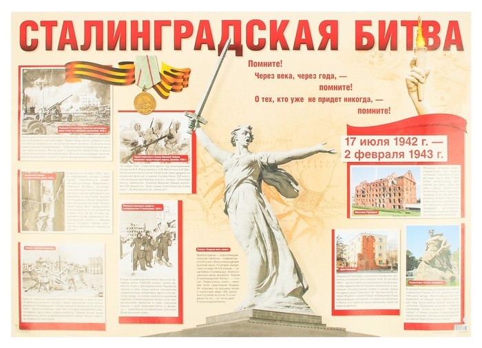 Плакат 