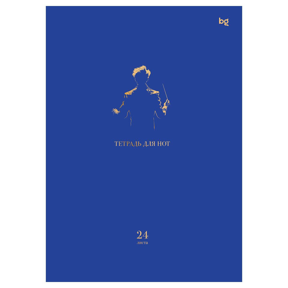 Тетрадь для нот 24л. BG 