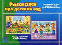 Игра 
