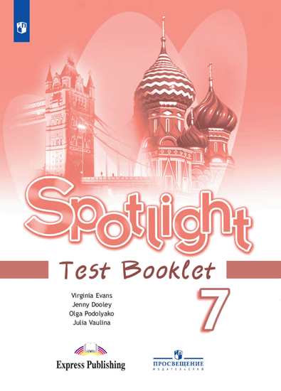 7кл. Английский в фокусе. Spotlight. Контрольные задания (ФП 2020/25) (Ваулина Ю.Е.)