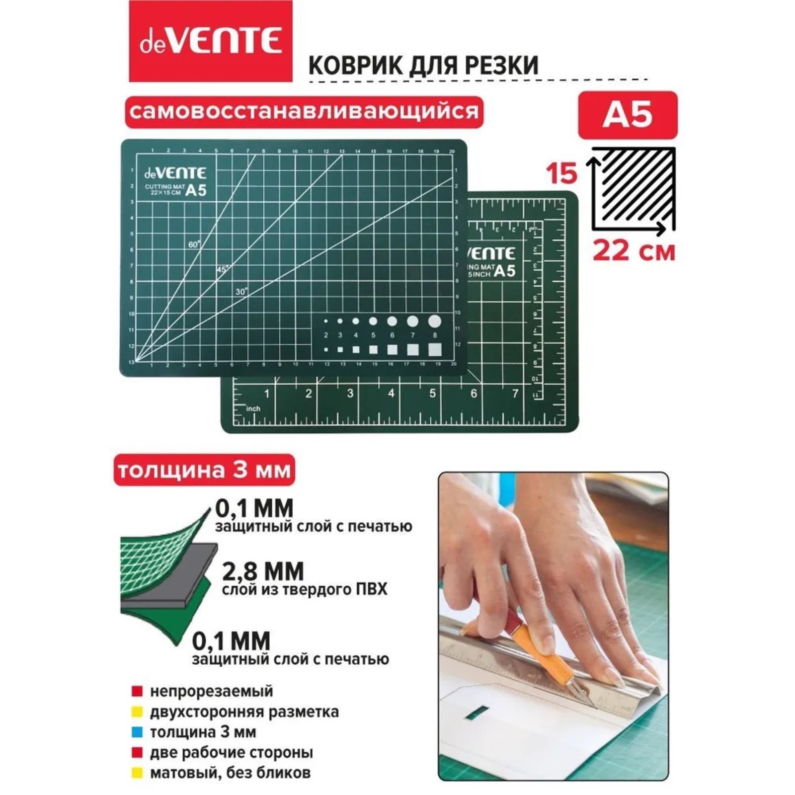 Коврик для резки А5. deVENTE 3.0мм, двусторонний, трёхслойный, ПВХ, зеленый, п/э (4200100)