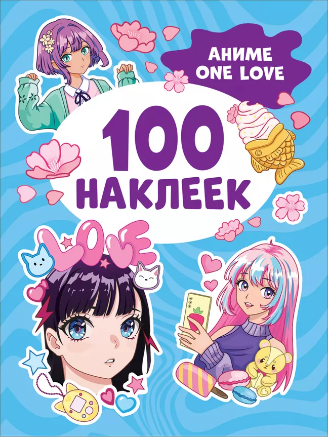 100 наклеек. Аниме one love (200х150)