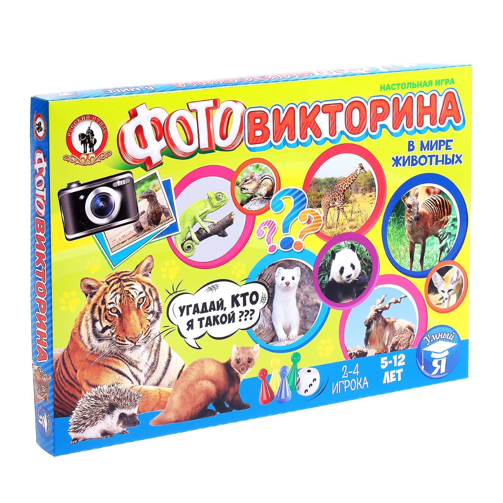 Фотовикторина 