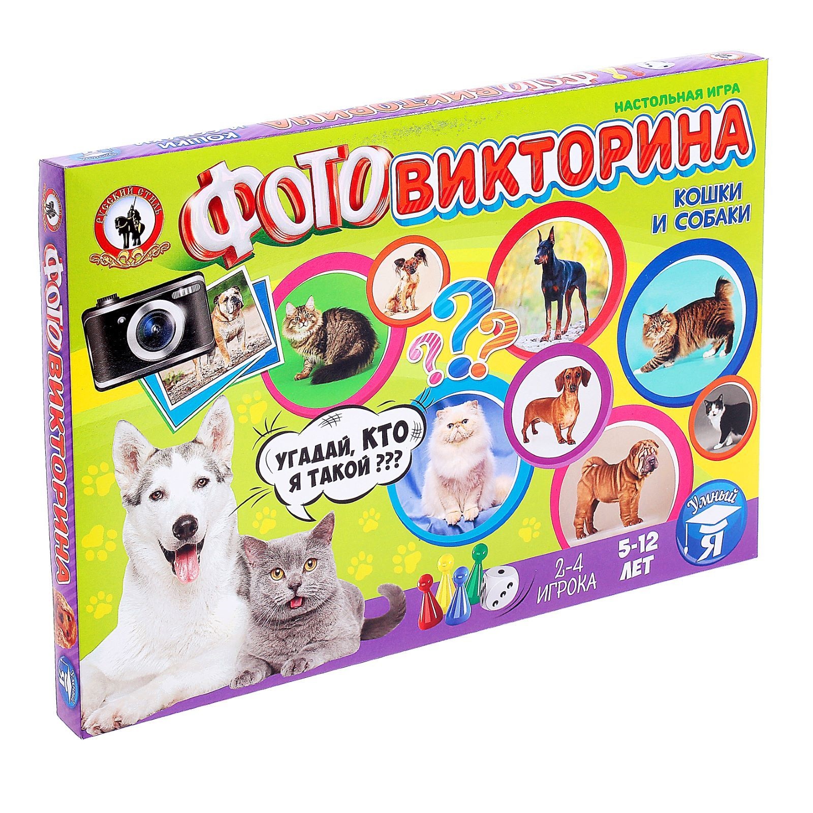 Фотовикторина 