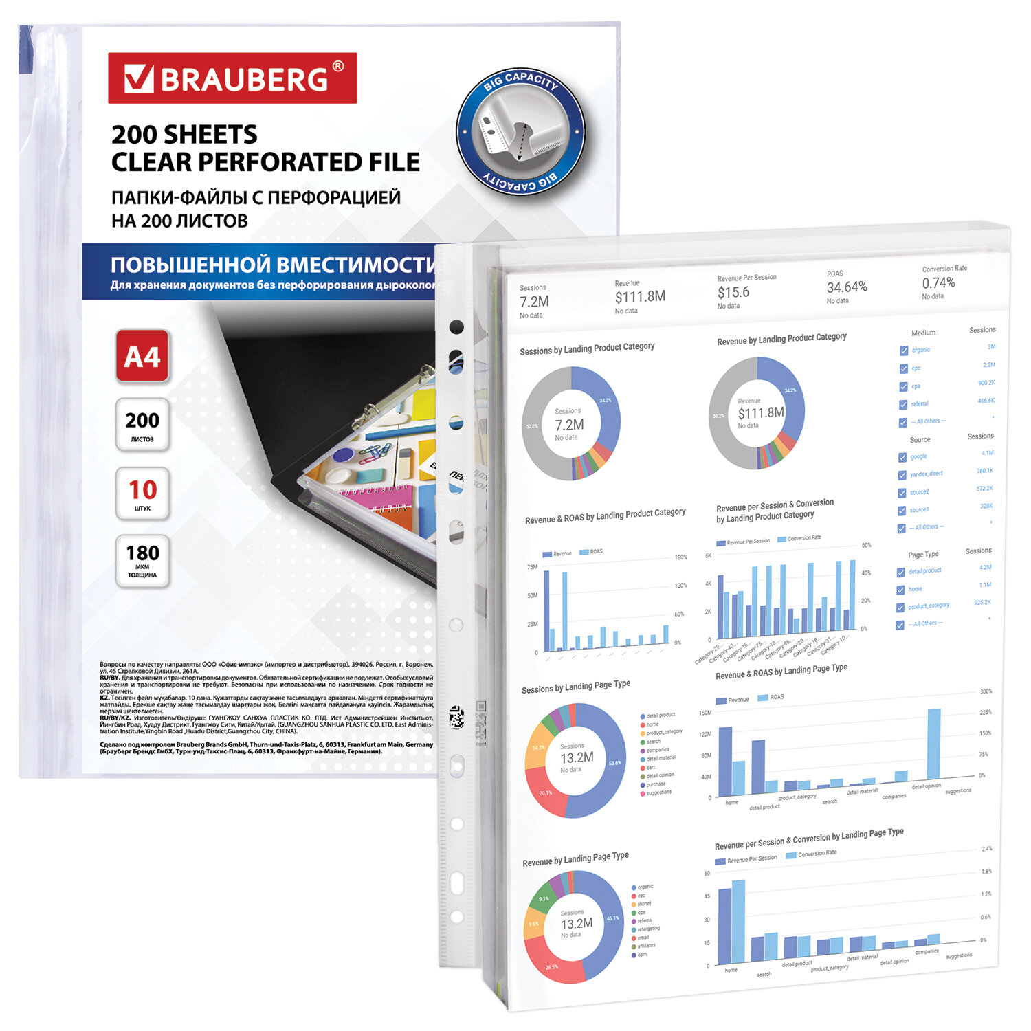 Файл с перфорацией А4. BRAUBERG 180мкм, расширяющийся, до 200л, прозрачный, глянцевый (226833)