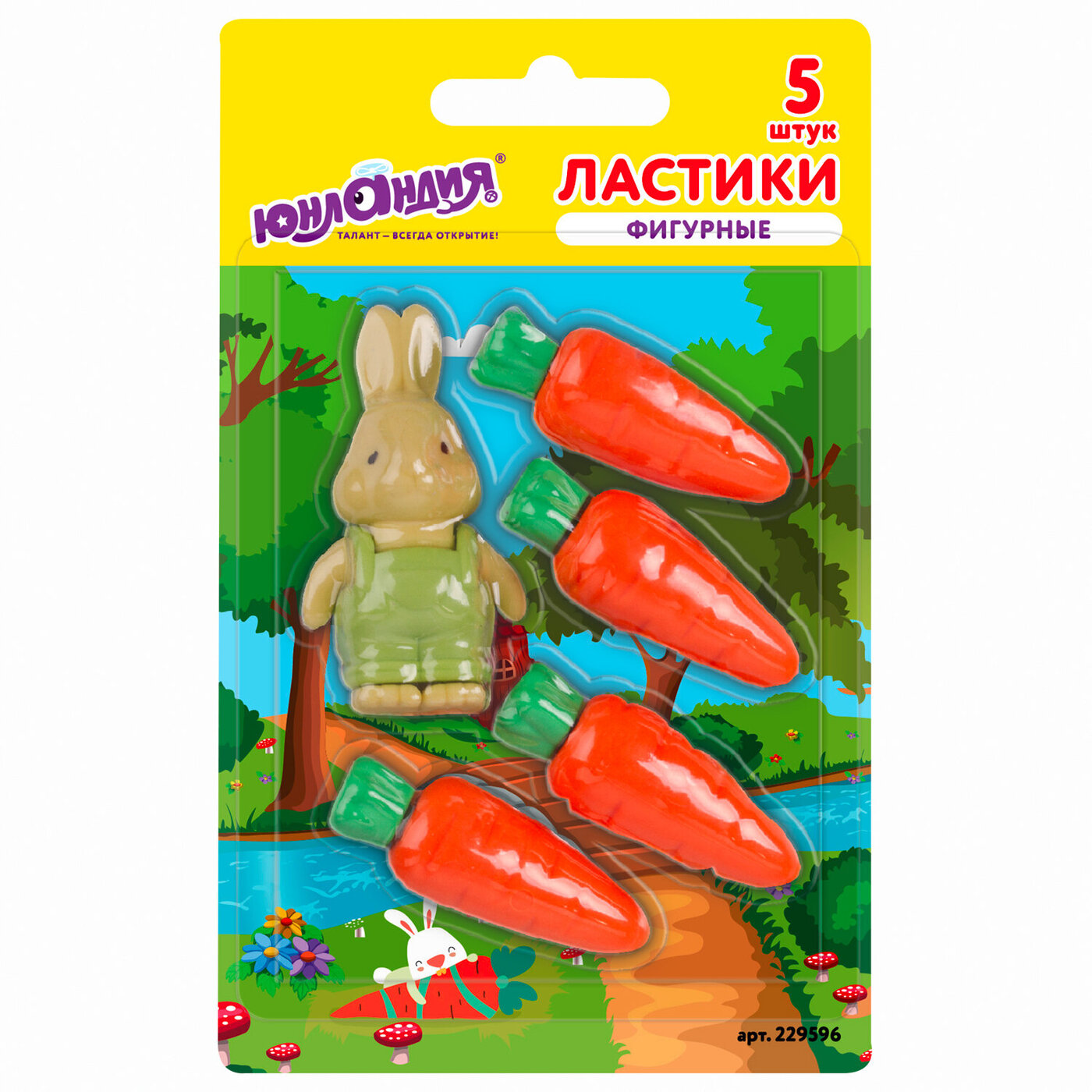 Ластики ЮНЛАНДИЯ 