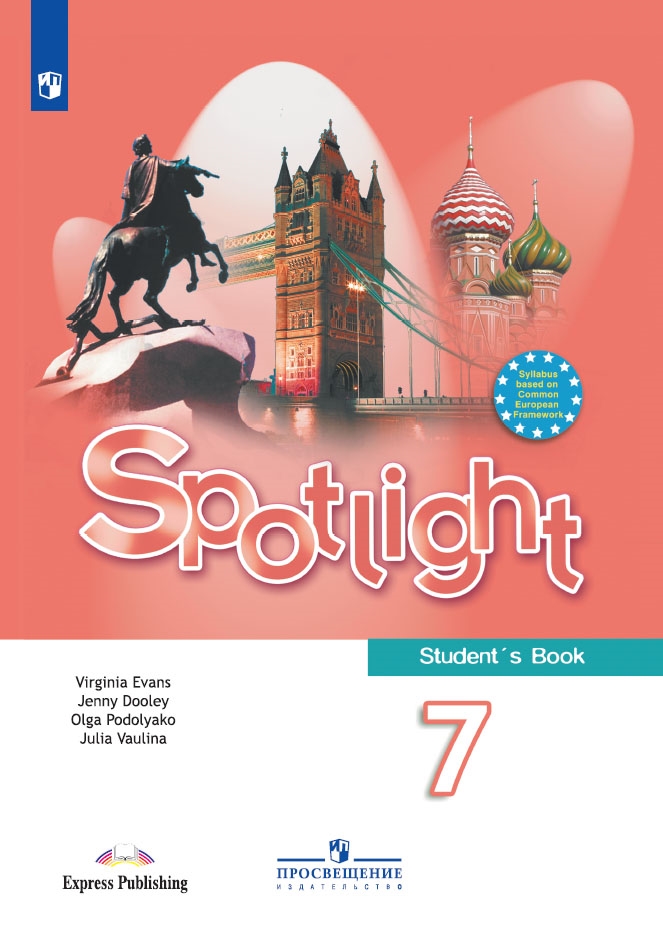 7кл. Английский в фокусе. Spotlight. Учебник (ФП 2020/25) (Ваулина Ю.Е., Дули Дж., Подоляко О.Е.)