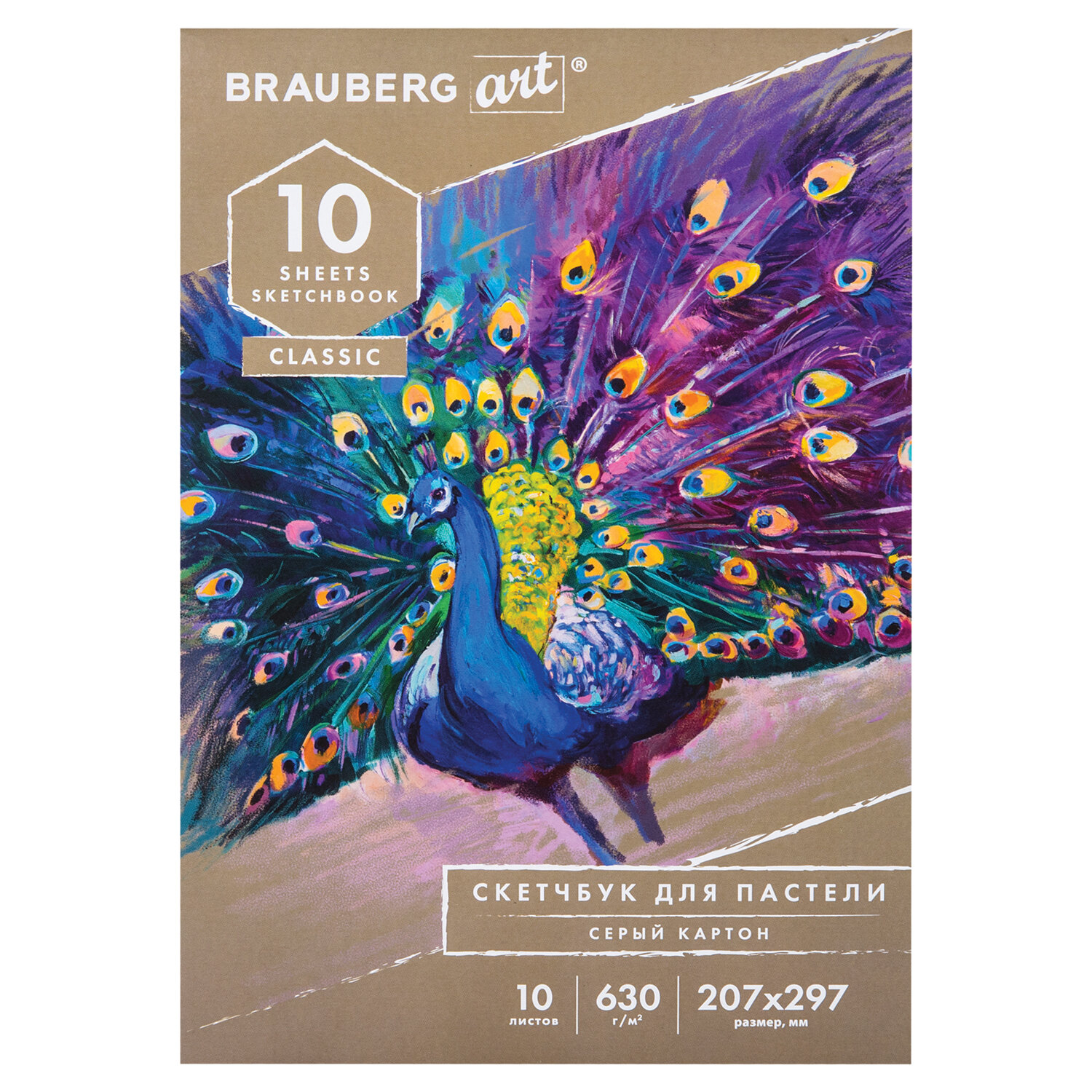 Альбом для пастели А4. 10л. BRAUBERG ART 