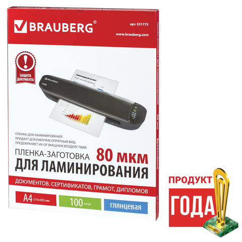 Пленка для ламинирования А4. 100л. BRAUBERG 80мкм, глянец (531775)