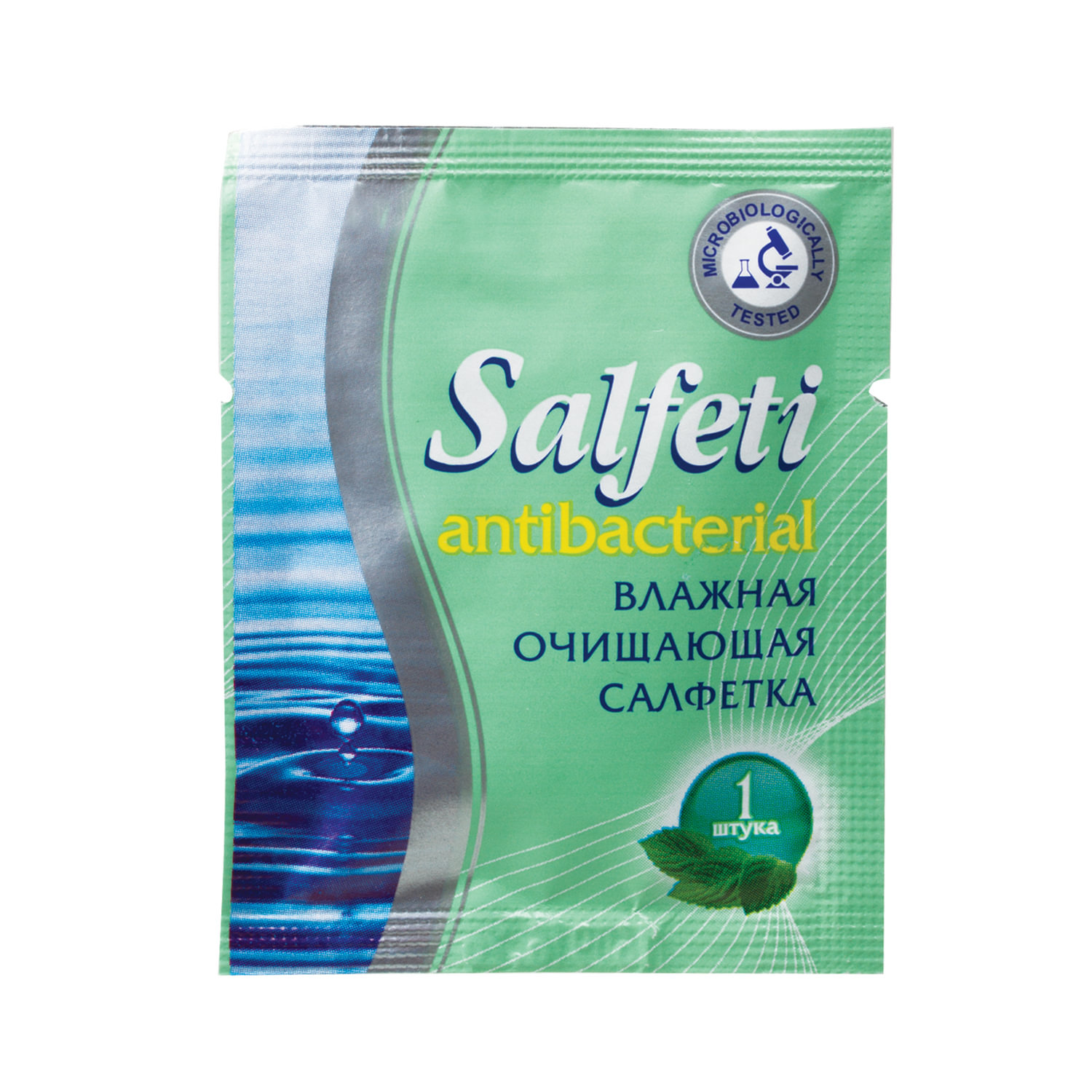 Салфетка влажная SALFETI антибактериальная, 14х18см, в индивидуальной упаковке (саше) (128022)