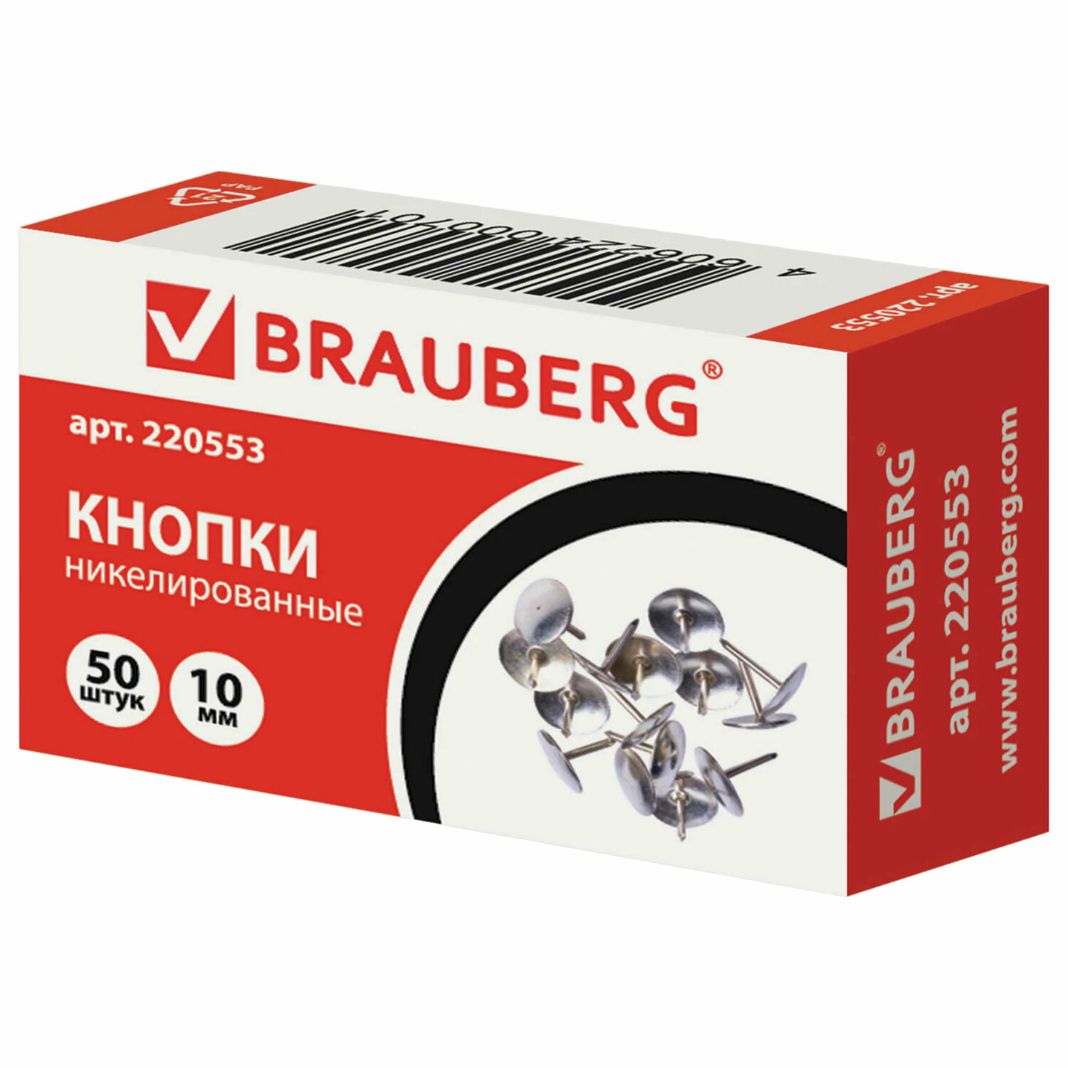 Кнопки канцелярские 10мм. BRAUBERG 50шт, никелированные, к/к (220553)